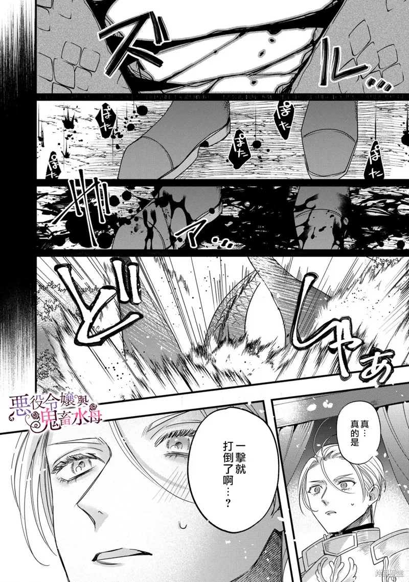 第9话 第22页