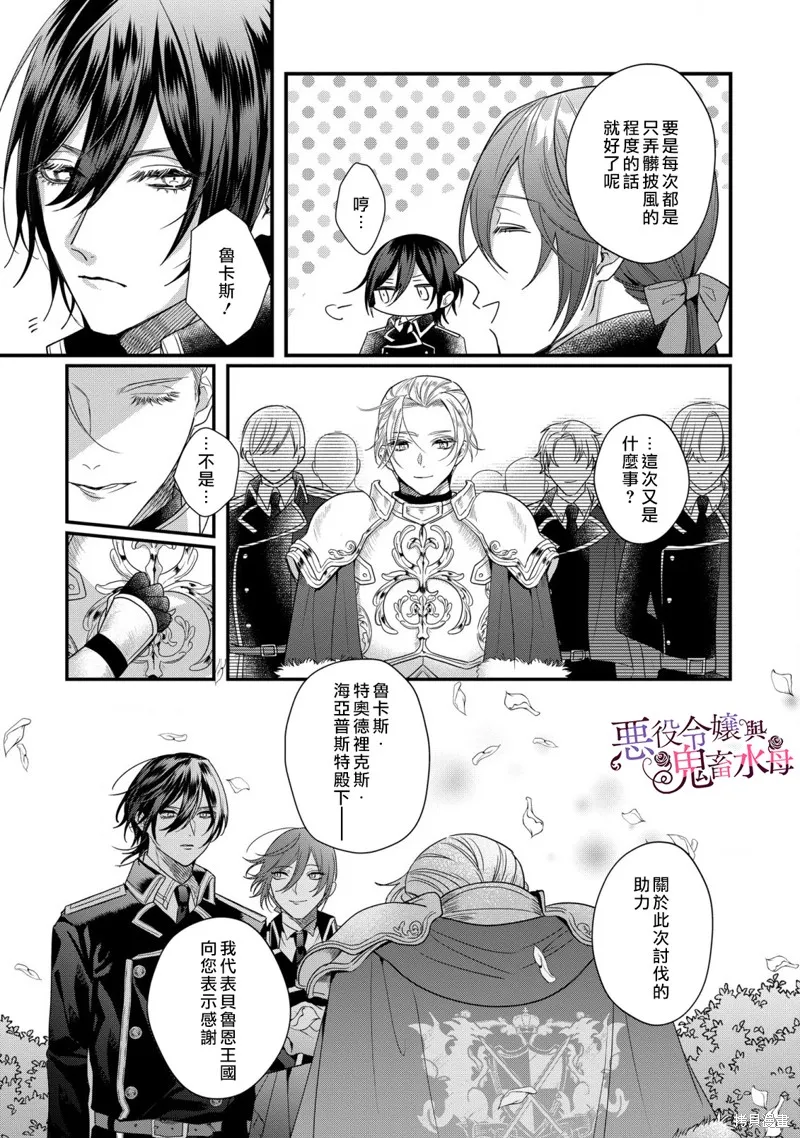 第9话 第25页