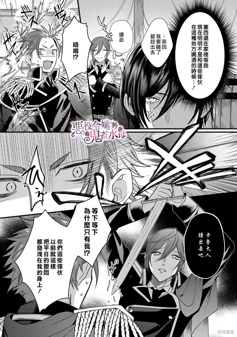 第9话 第28页