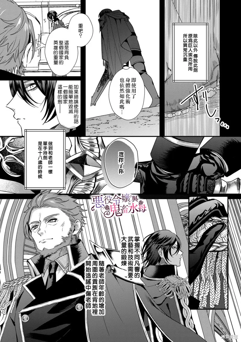第9话 第31页