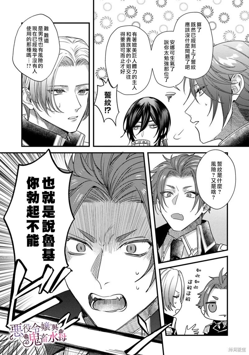 第9话 第34页