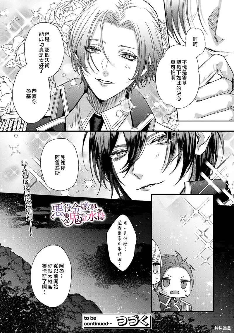 第9话 第36页
