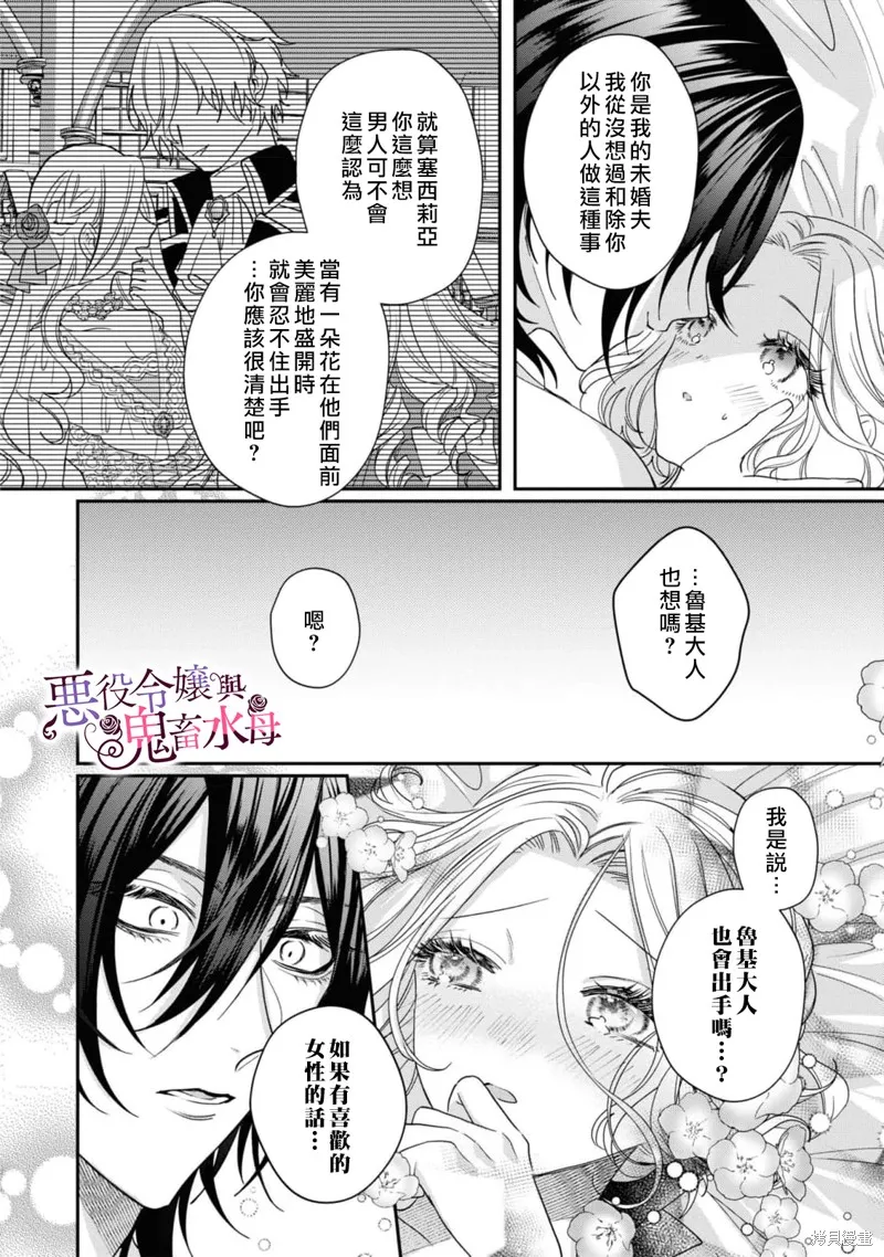 第7.5话 第2页