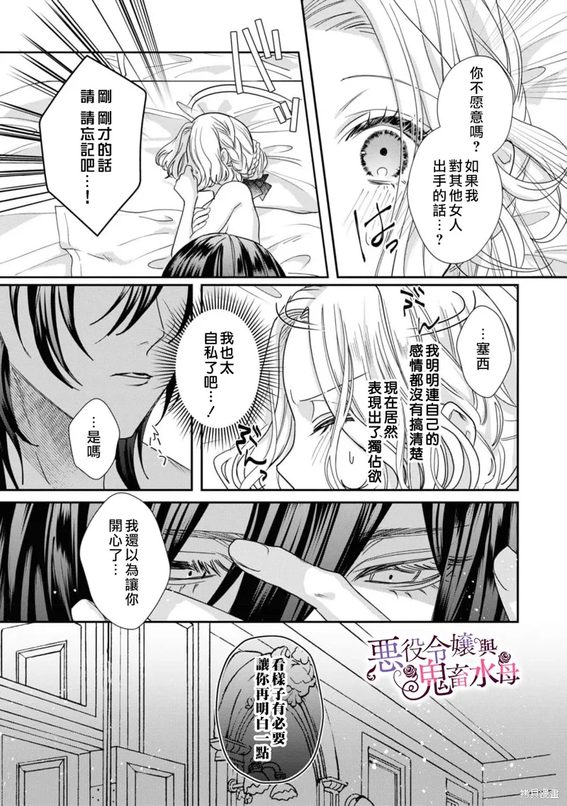 第7.5话 第3页
