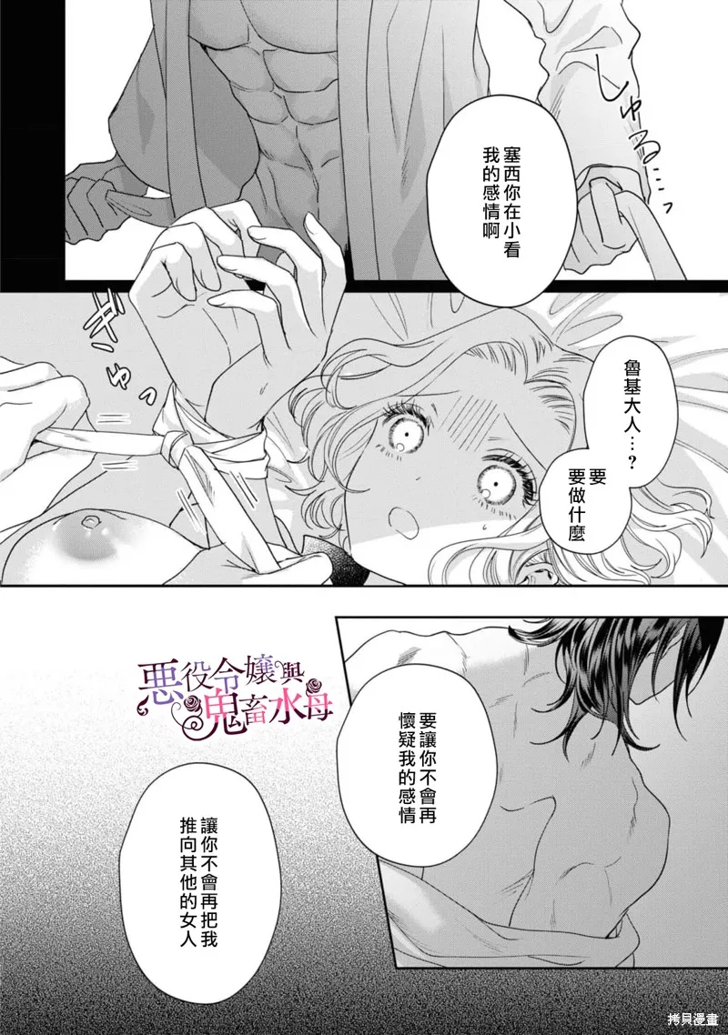 第7.5话 第4页