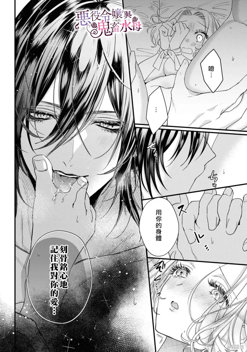 第7.5话 第5页