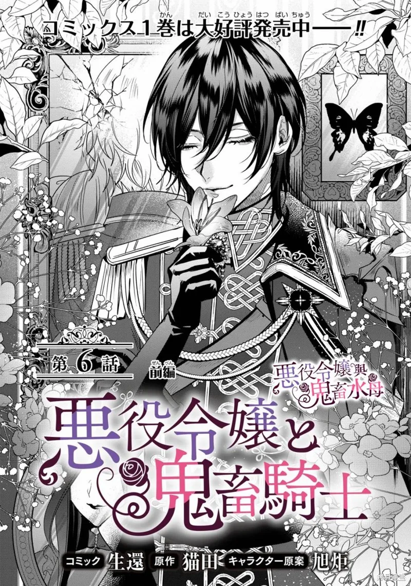 第06话 第1页
