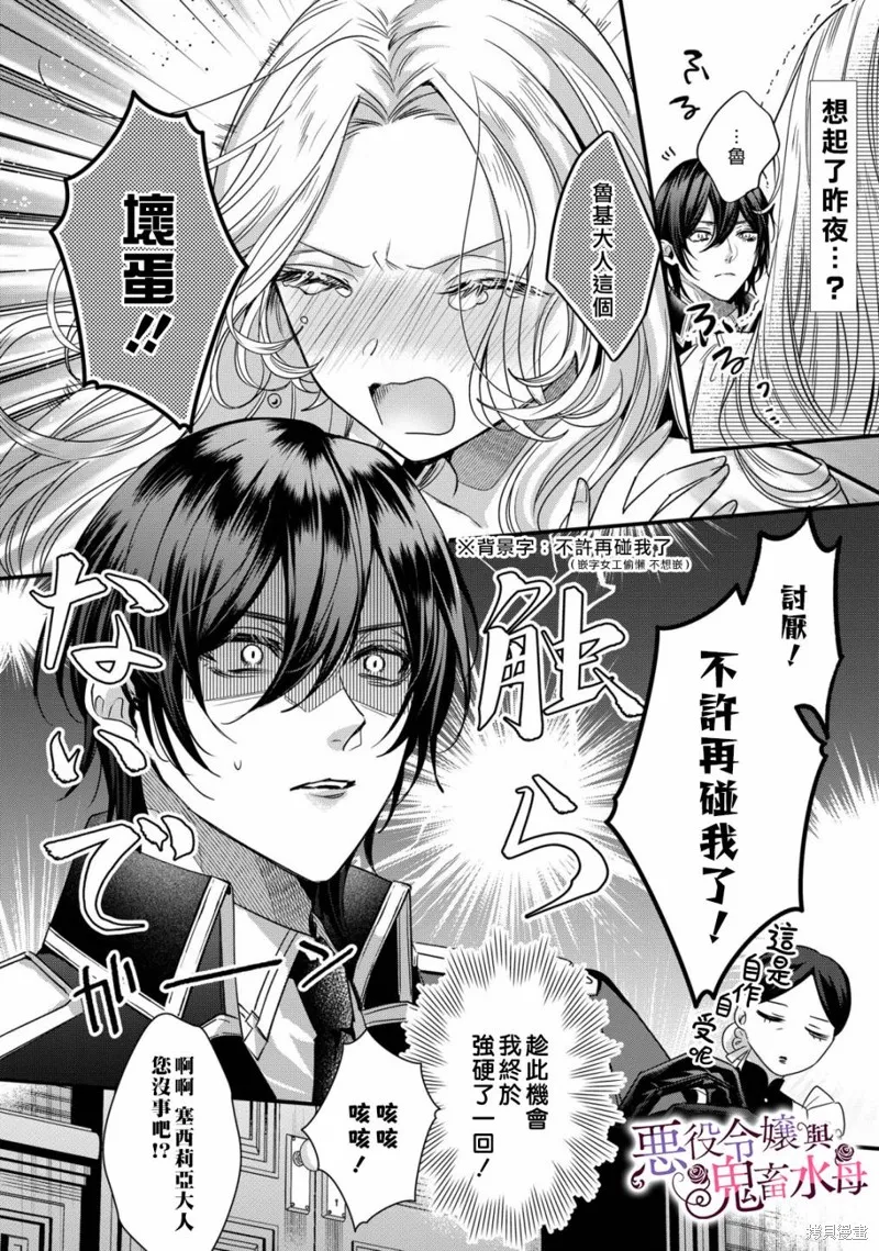 第06话 第2页