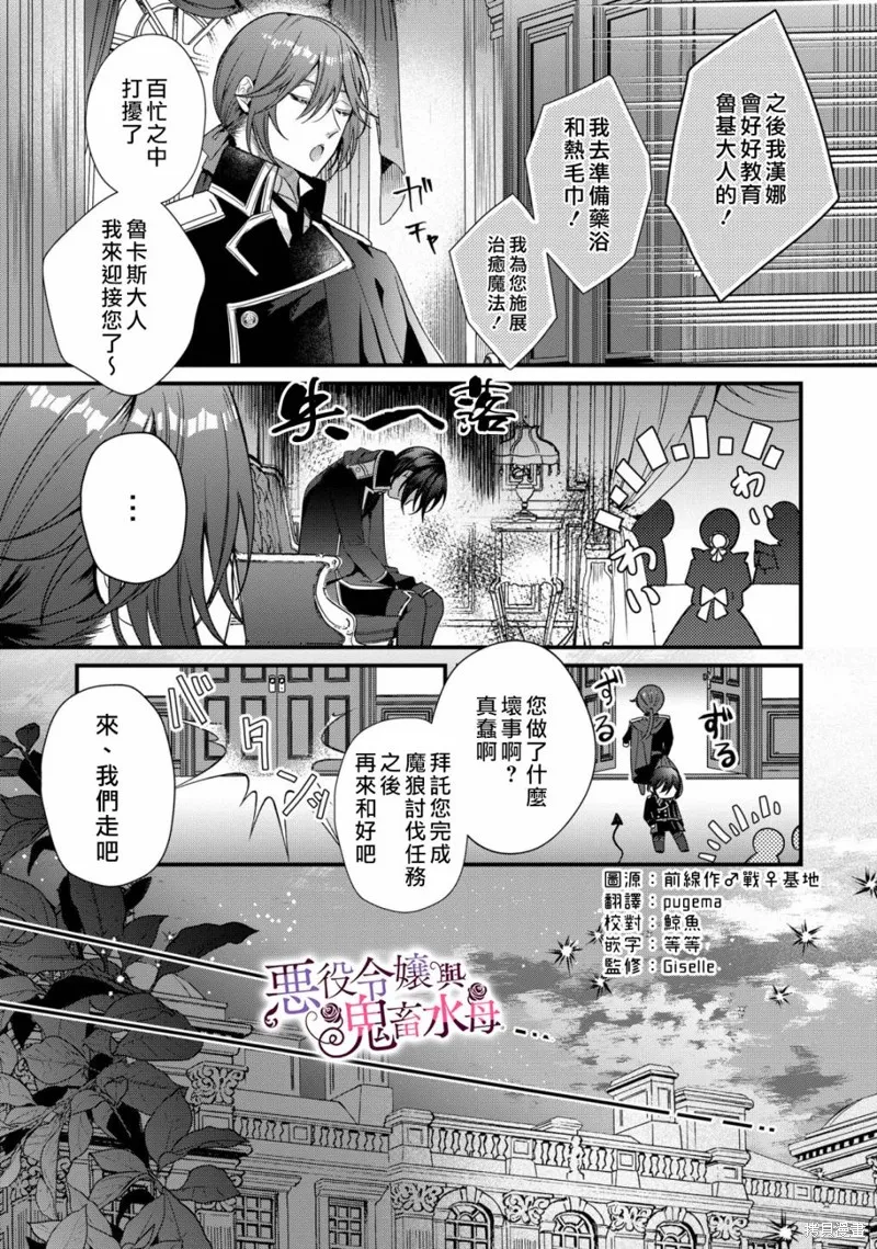 第06话 第3页