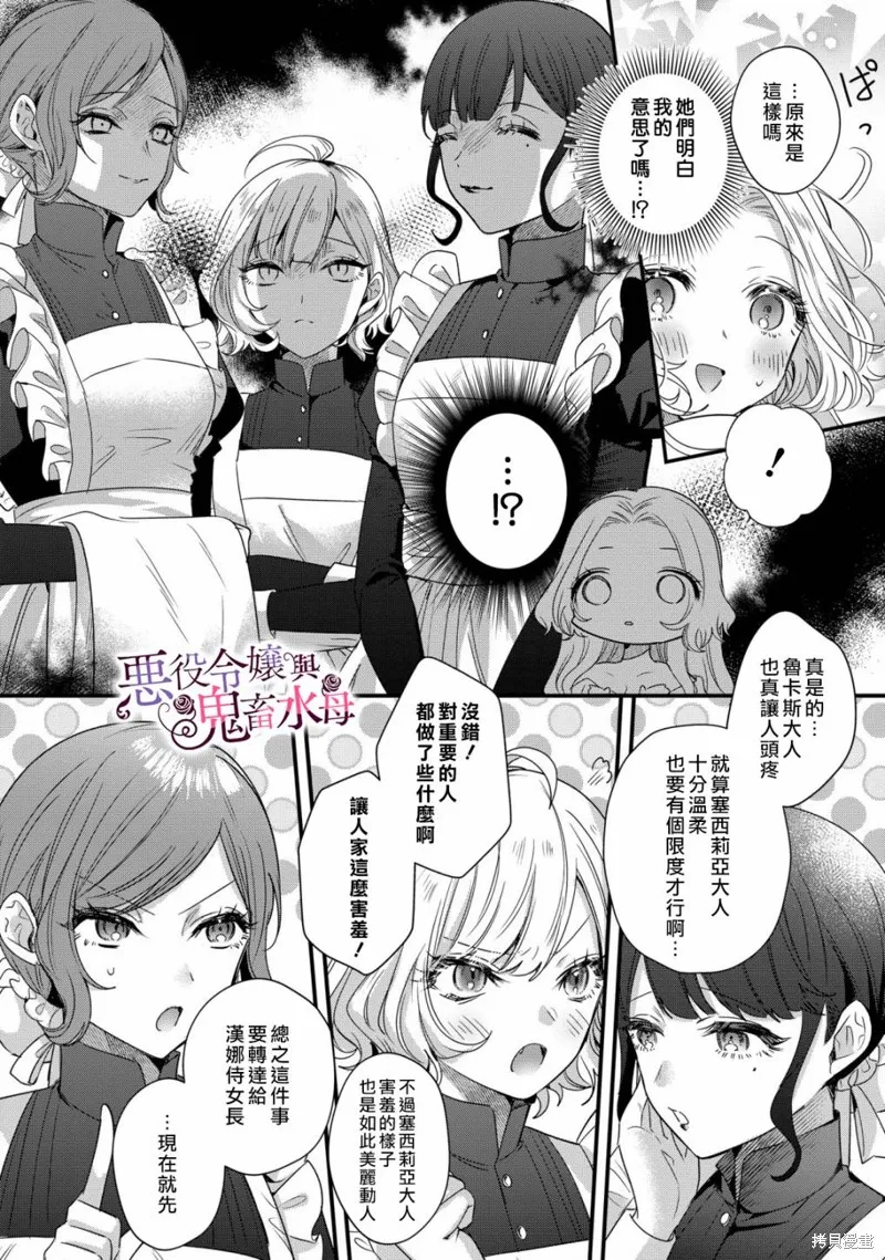 第06话 第6页