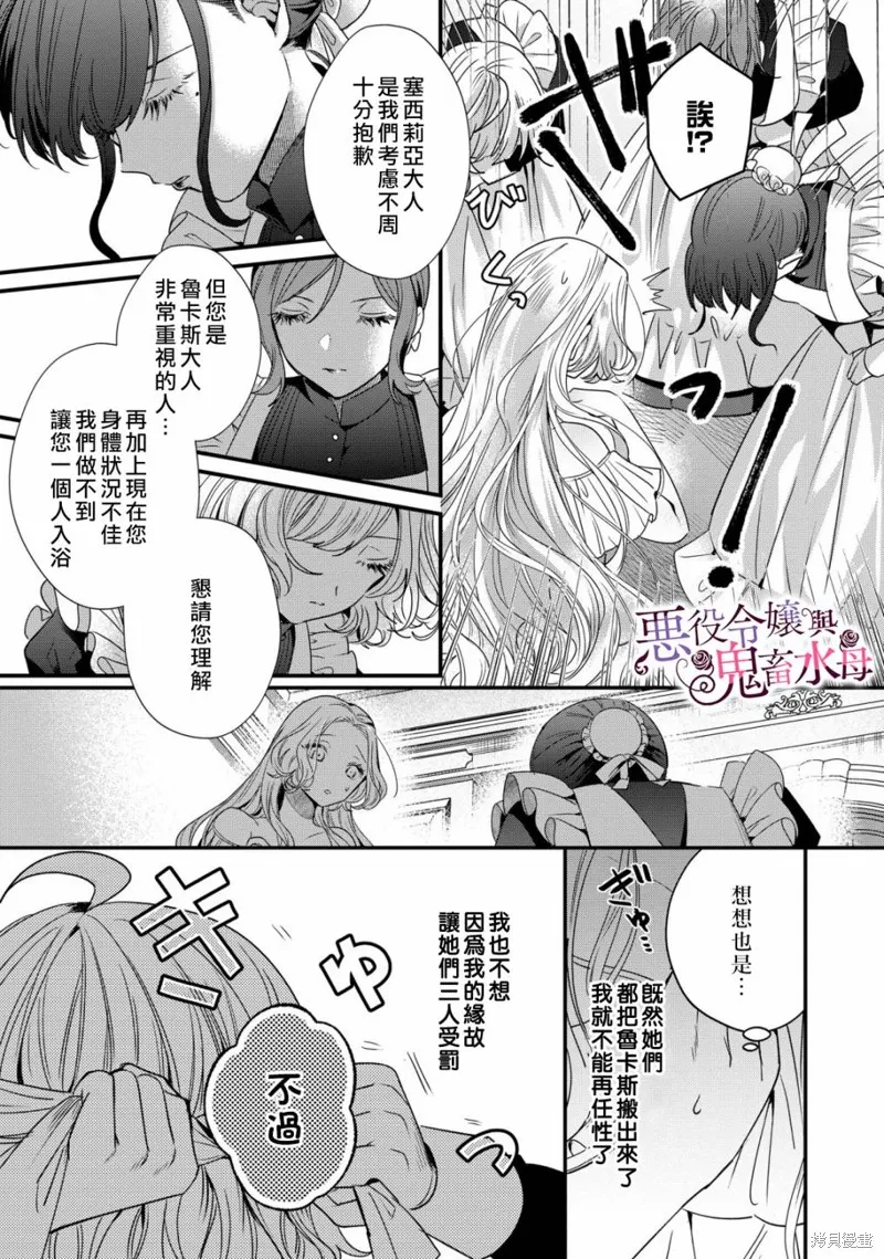 第06话 第7页