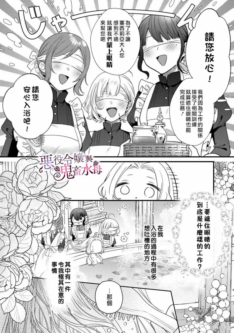 第06话 第8页