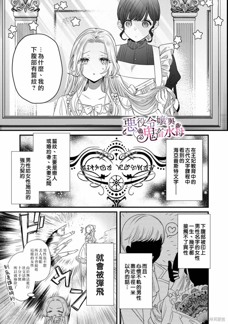 第06话 第9页