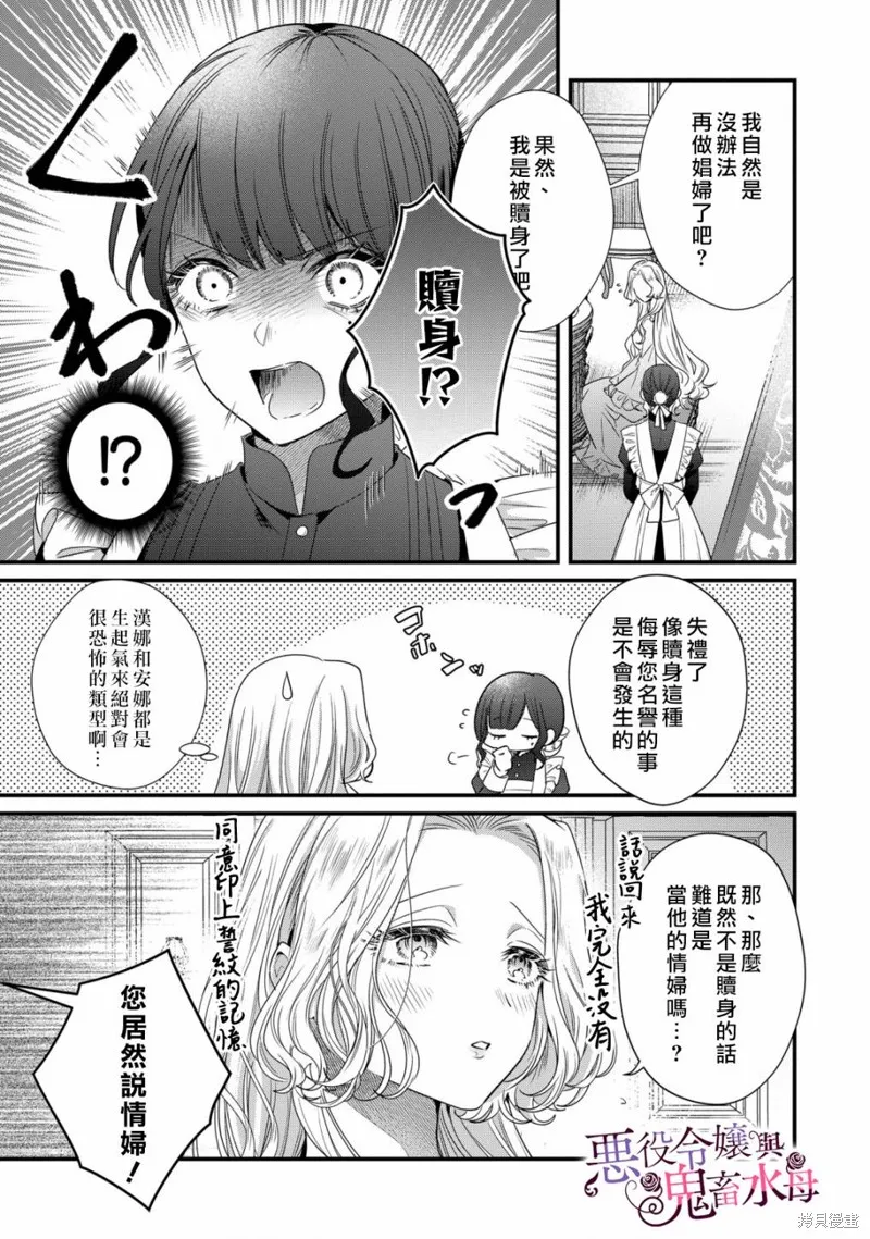 第06话 第11页