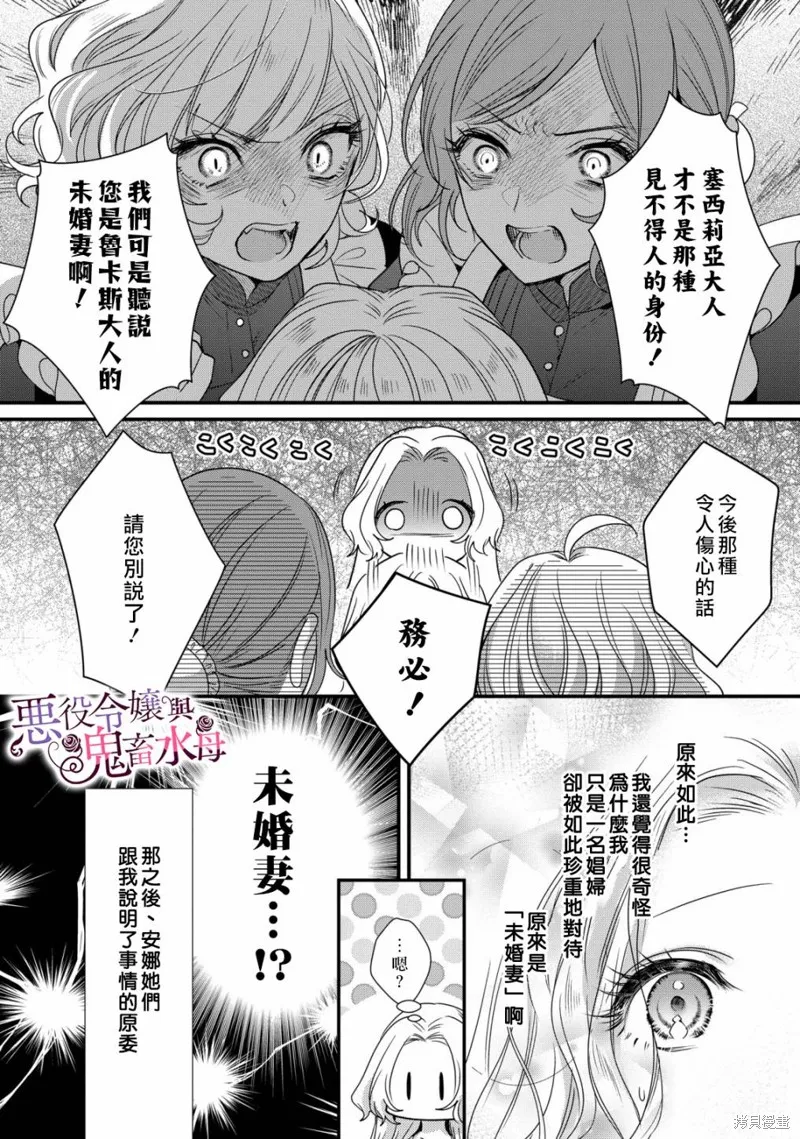 第06话 第12页