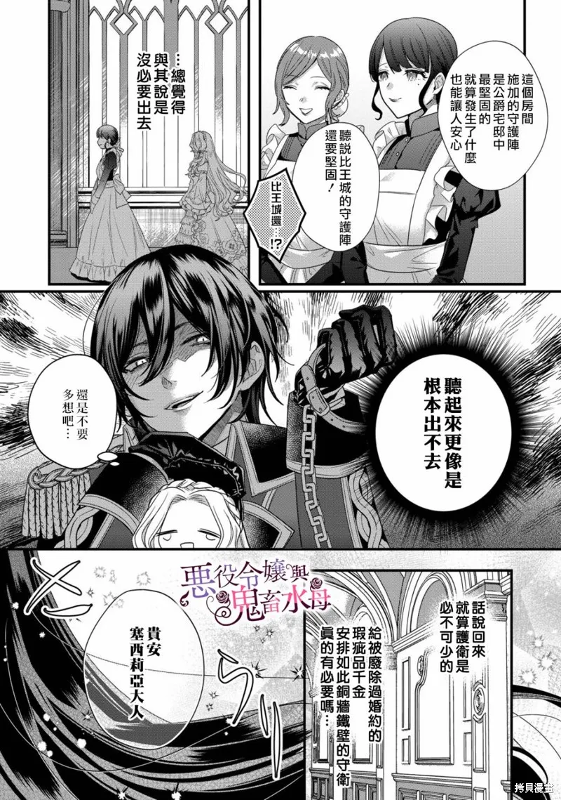 第06话 第15页
