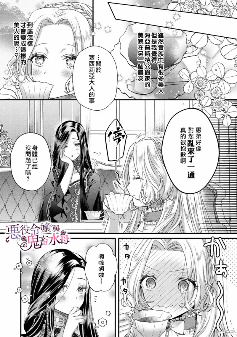 第06话 第17页