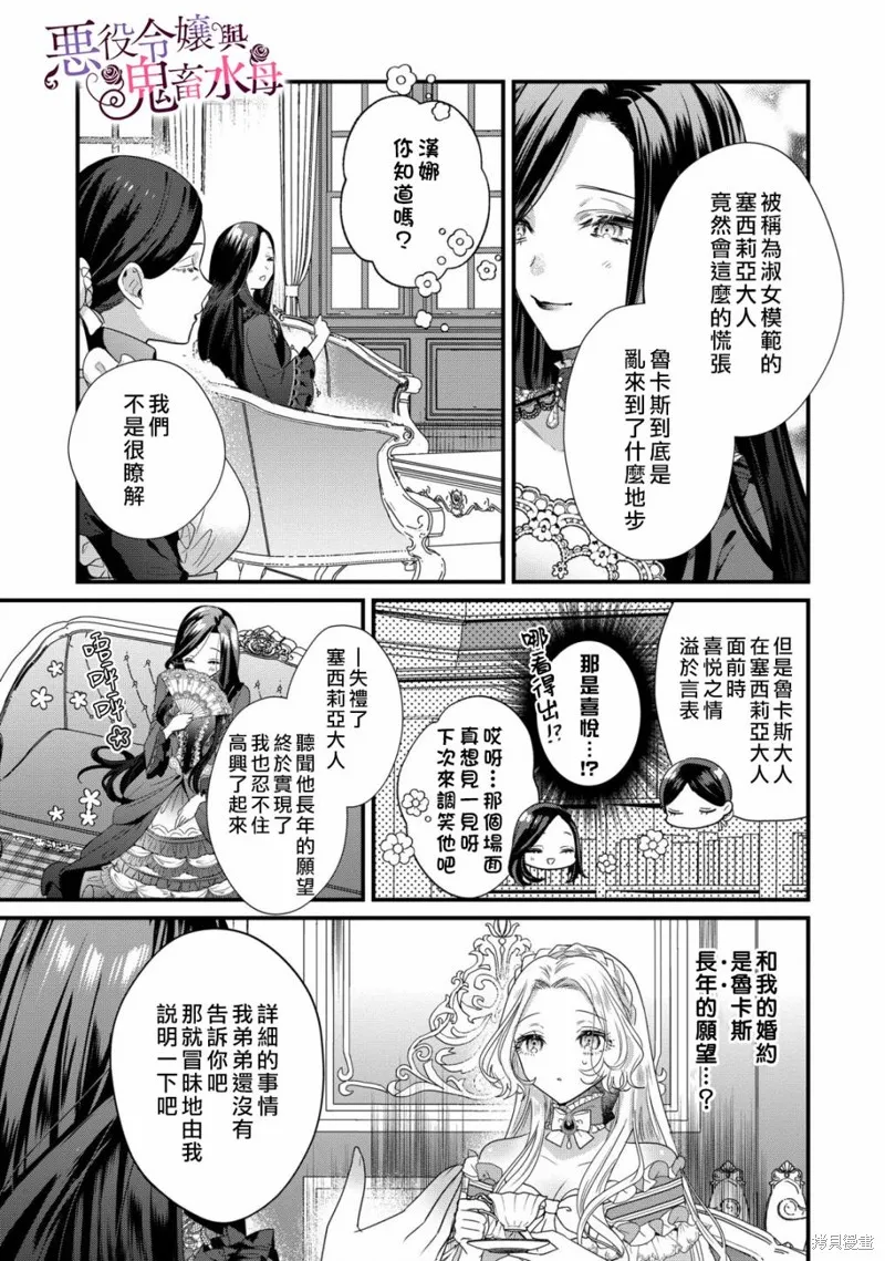 第06话 第18页