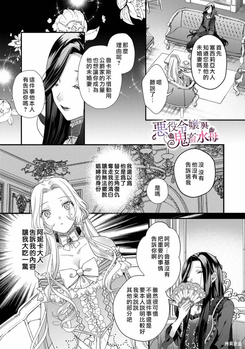 第06话 第19页