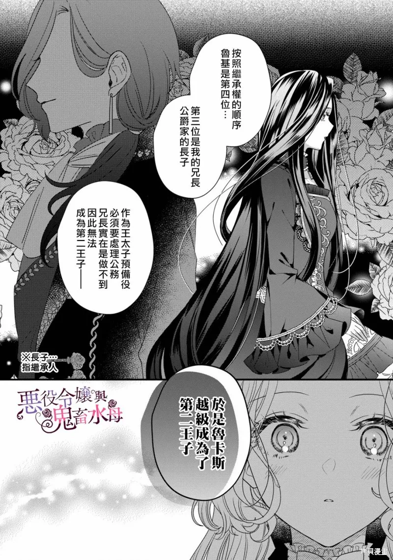 第06话 第21页