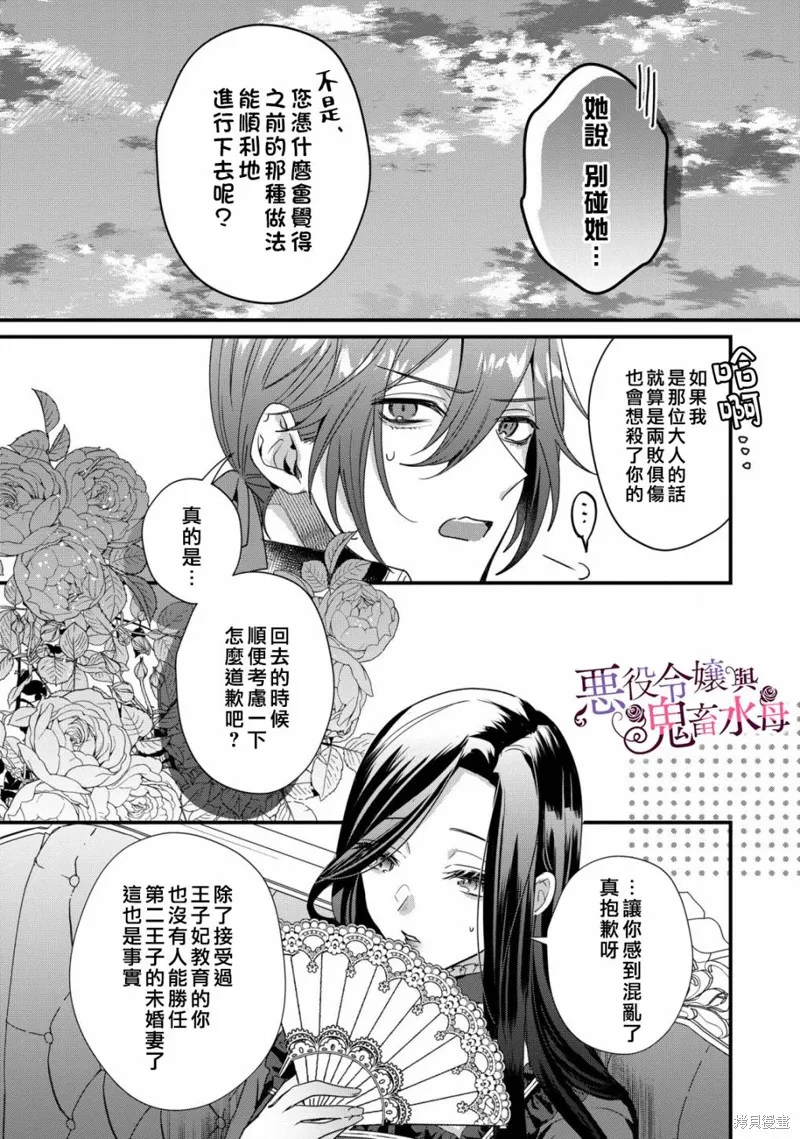 第06话 第23页