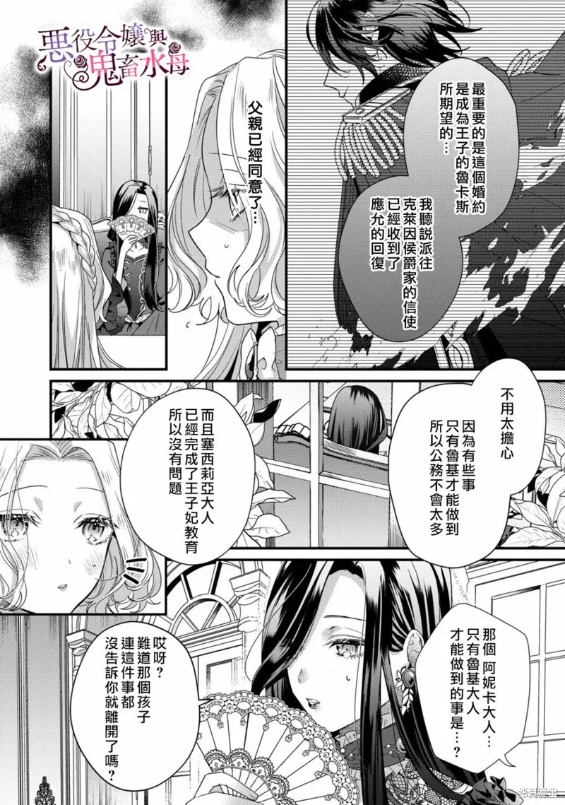 第06话 第24页