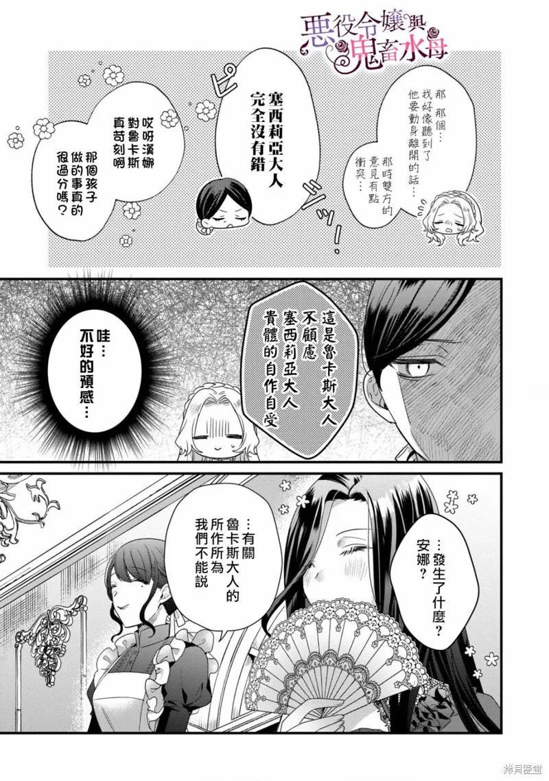 第06话 第25页