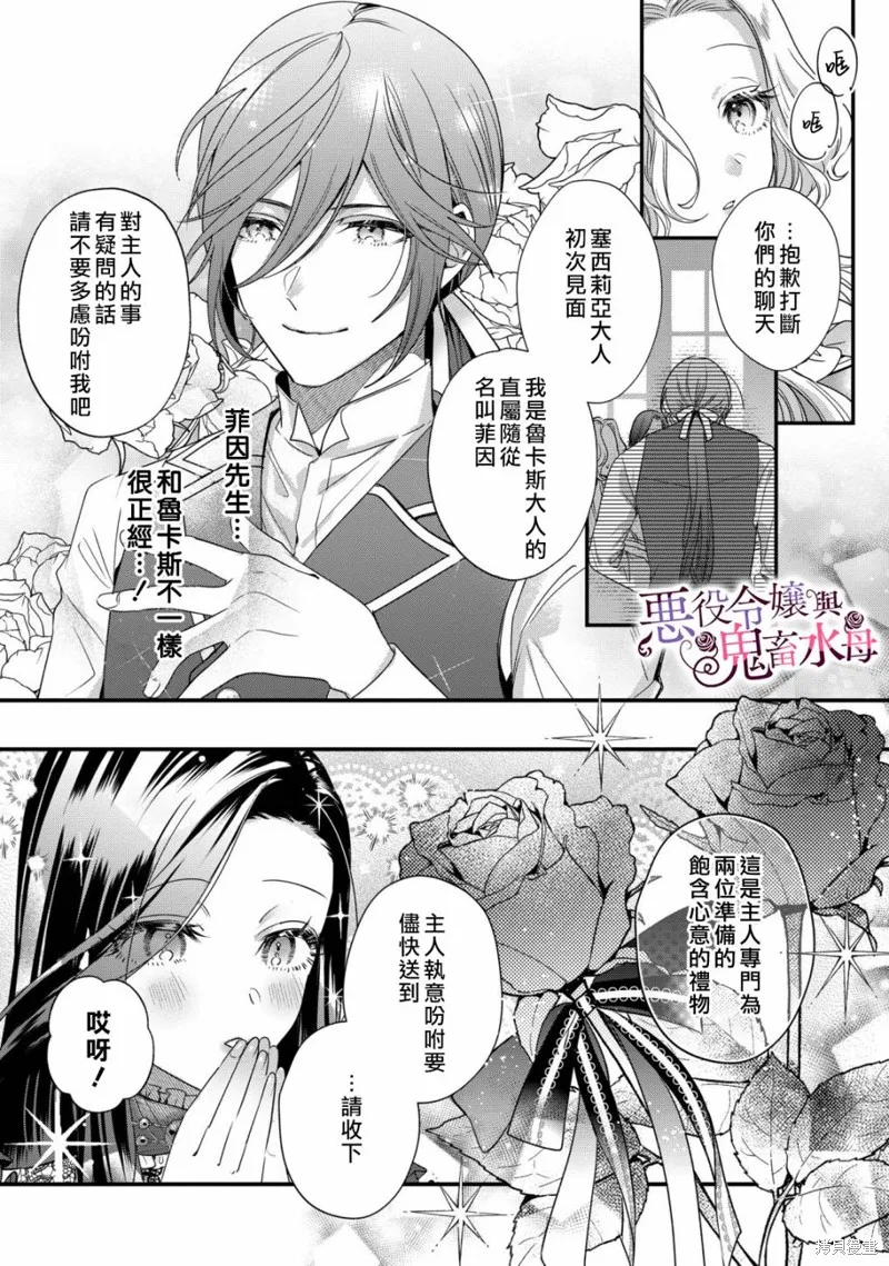 第06话 第27页
