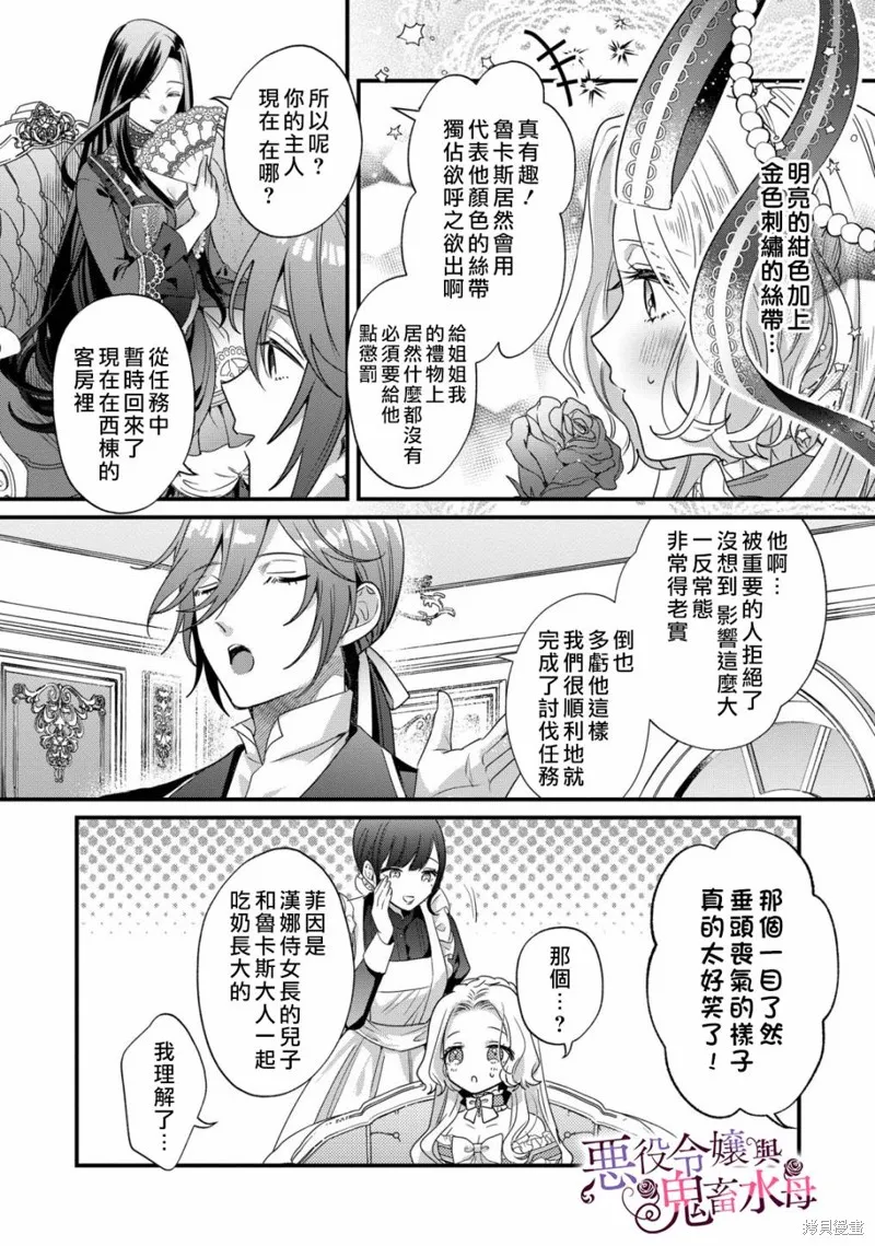 第06话 第28页