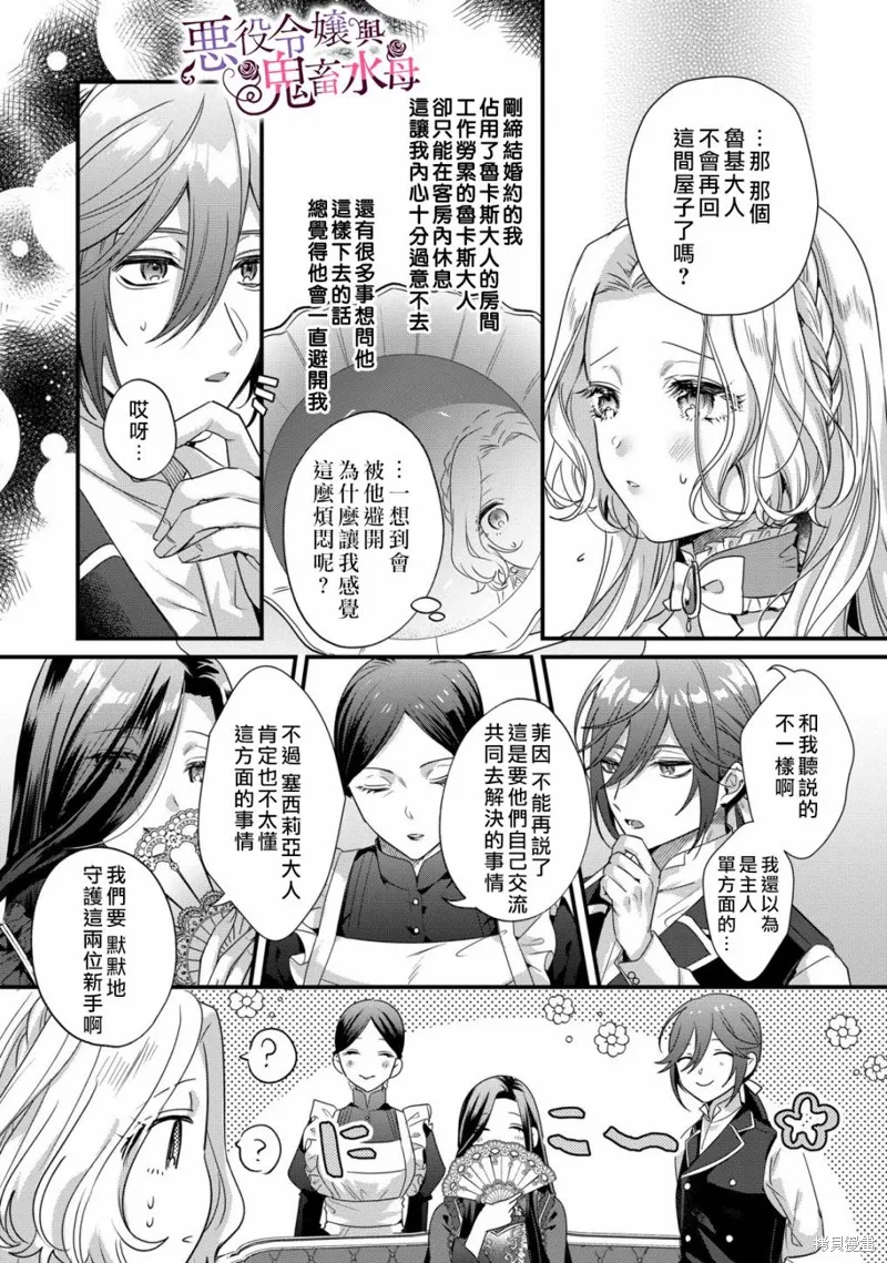 第06话 第29页