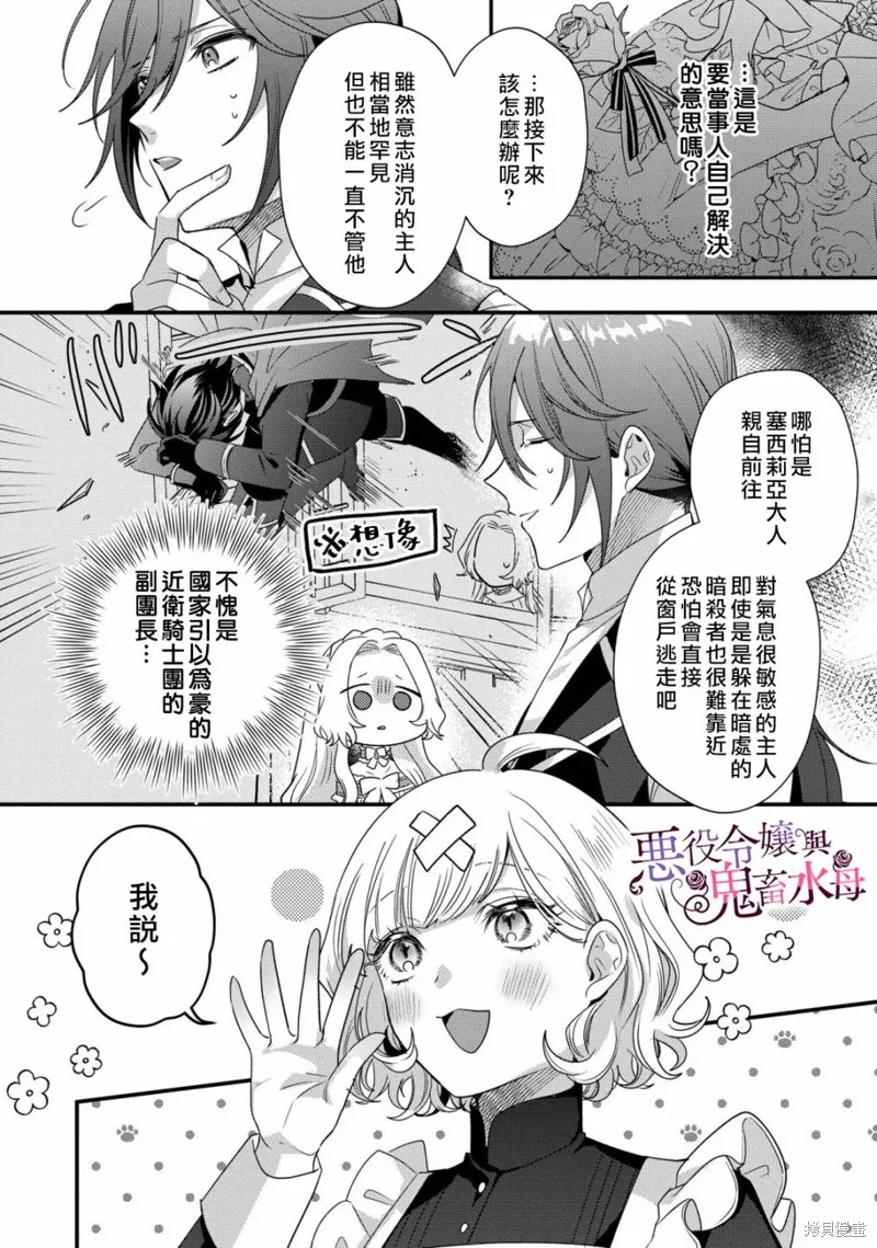 第06话 第30页