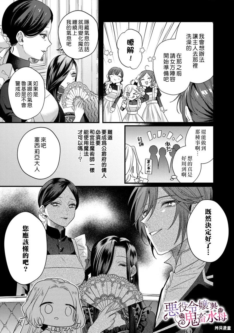 第07话 第2页