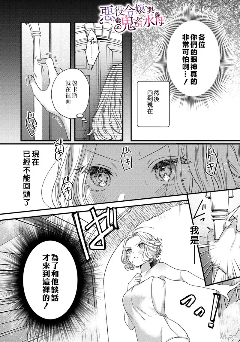 第07话 第3页
