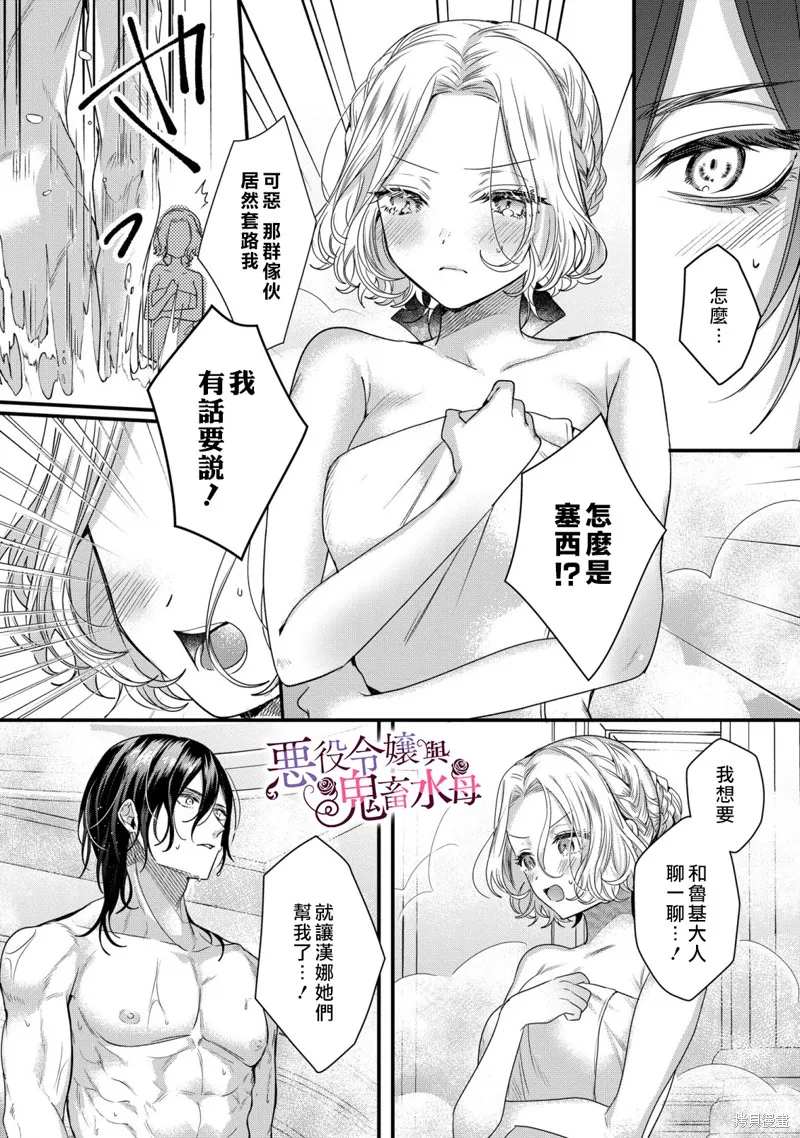 第07话 第5页