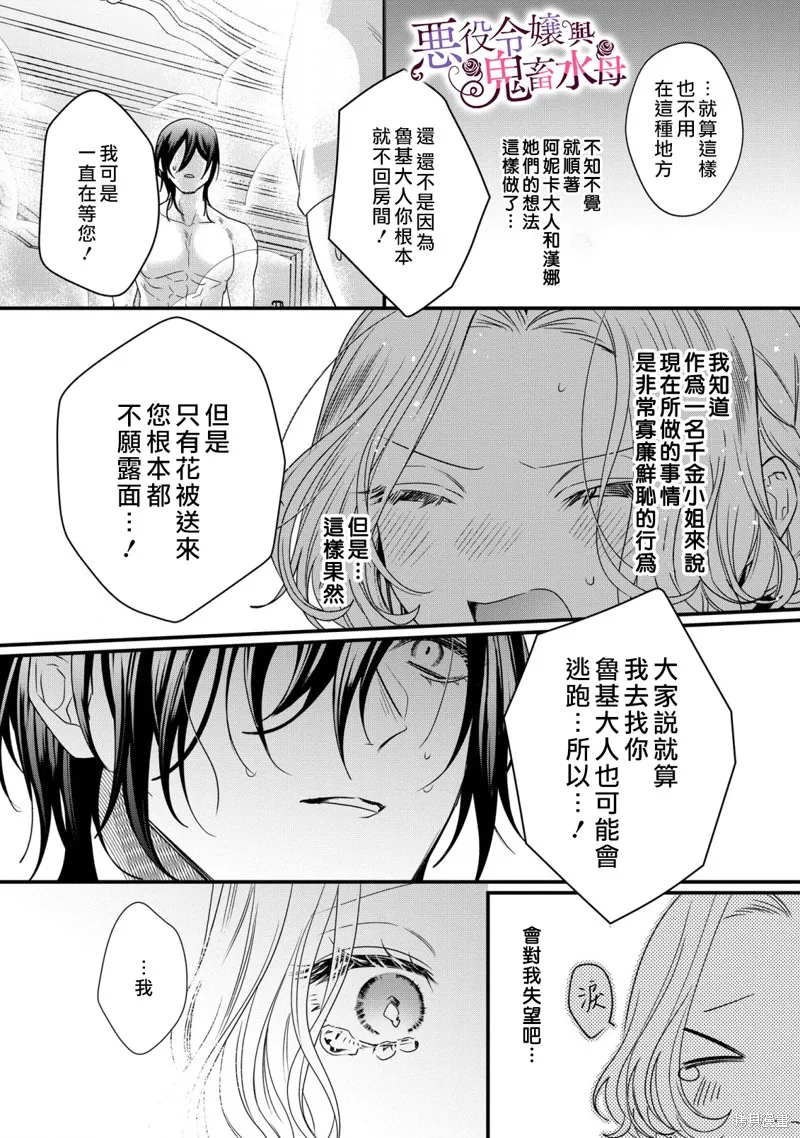 第07话 第6页