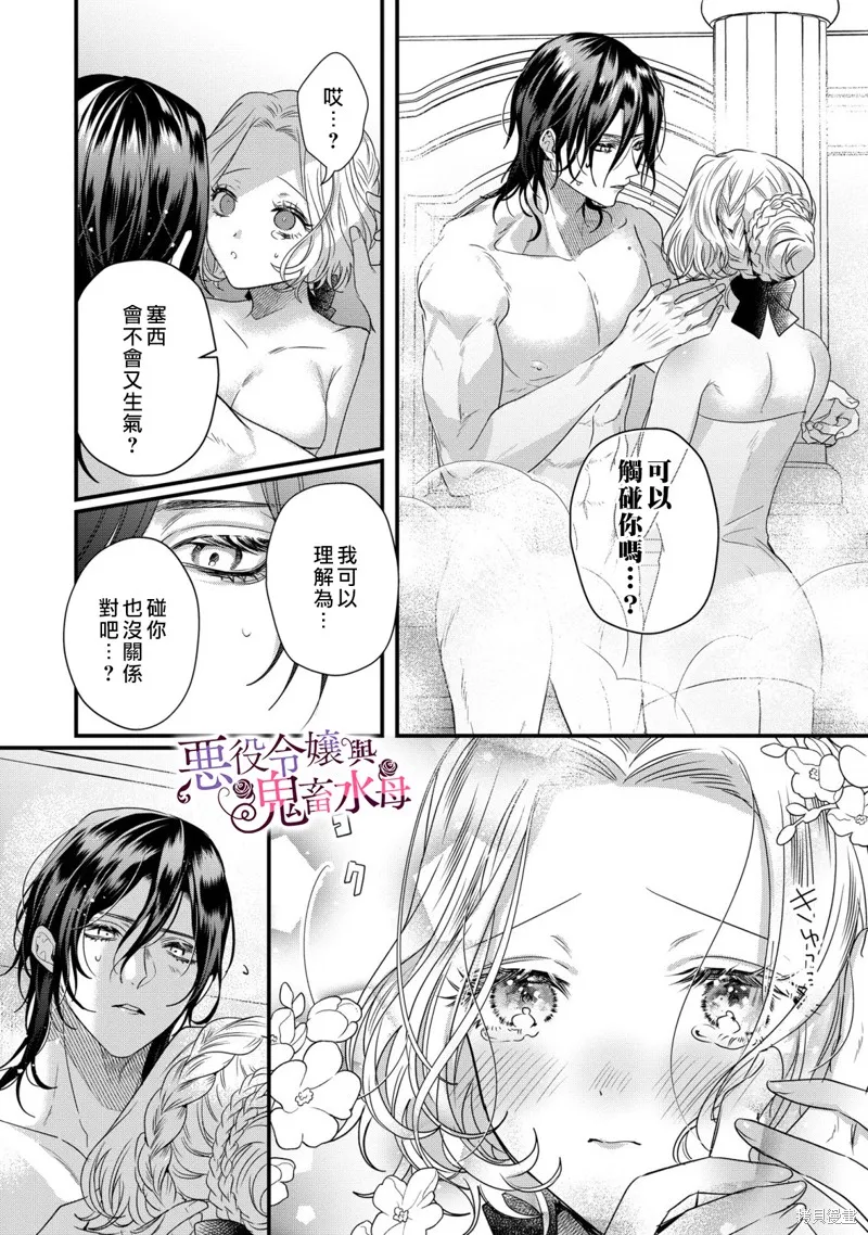 第07话 第7页