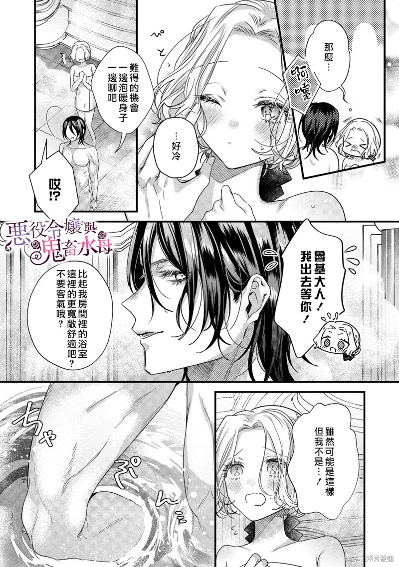 第07话 第8页
