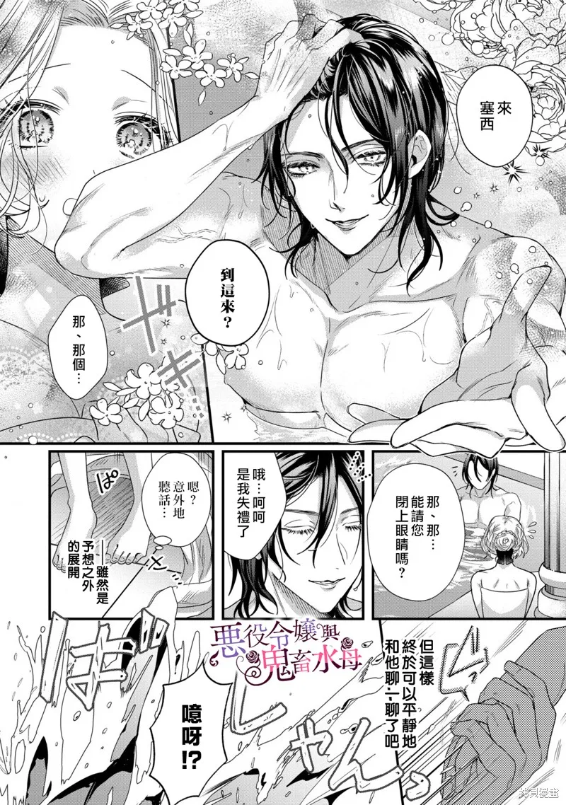 第07话 第9页