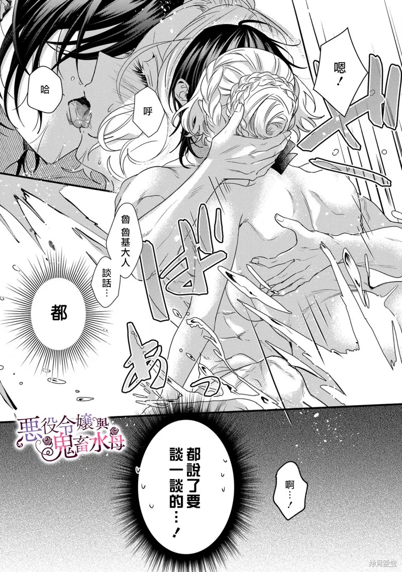 第07话 第10页
