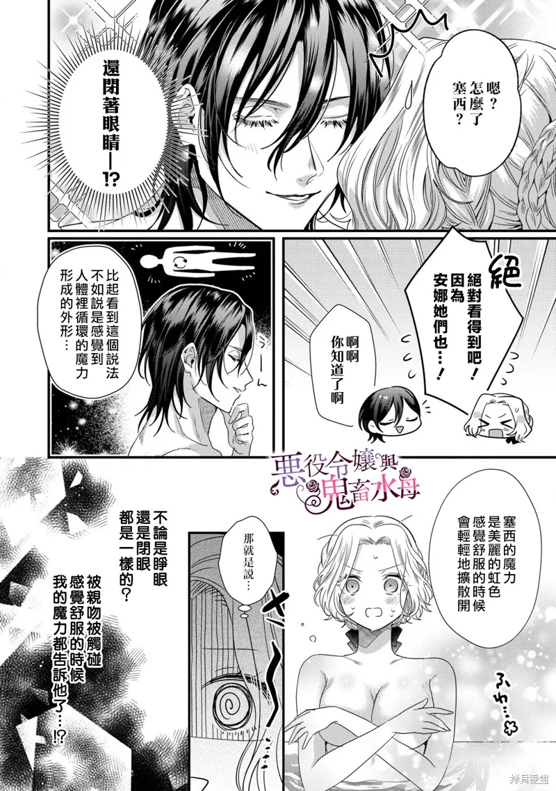 第07话 第11页