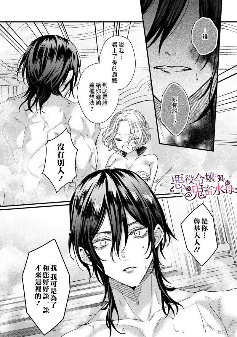 第07话 第14页