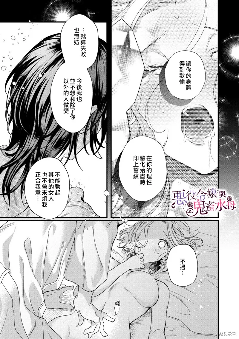第07话 第20页