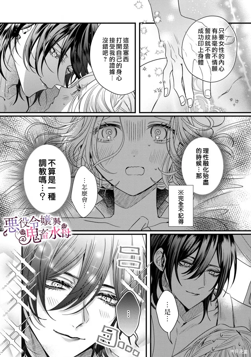 第07话 第21页