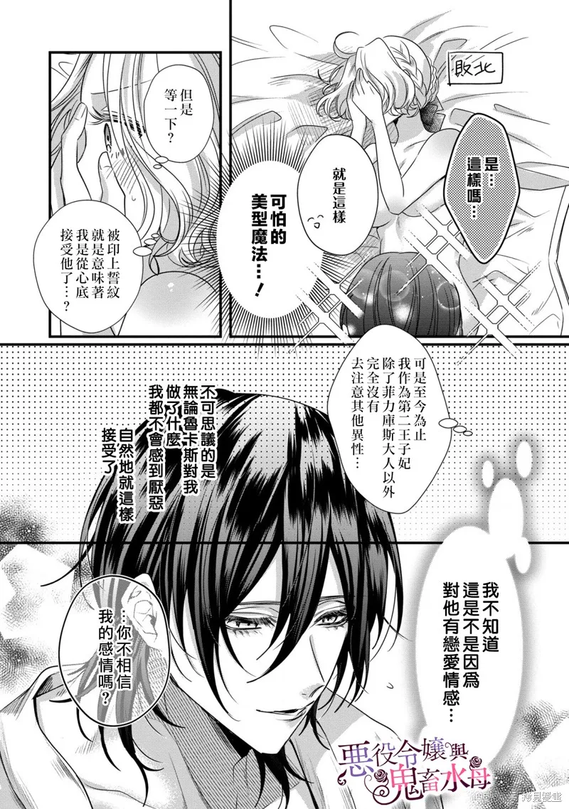 第07话 第22页