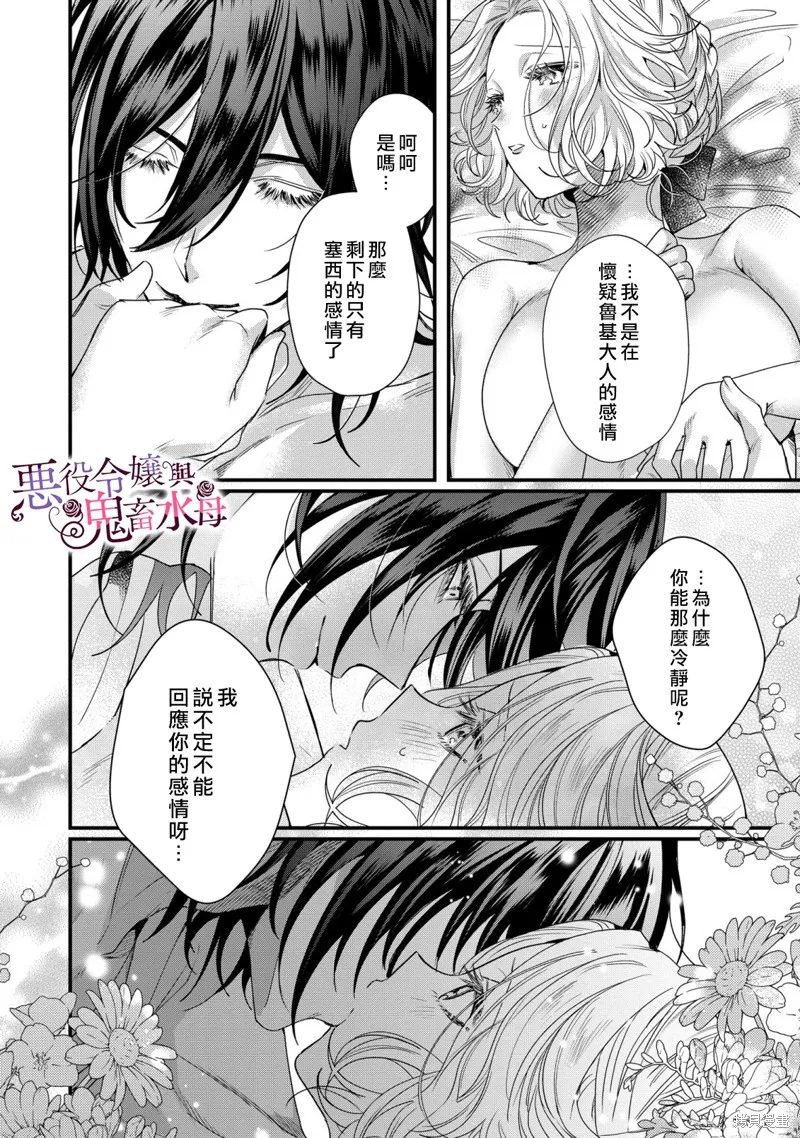 第07话 第23页