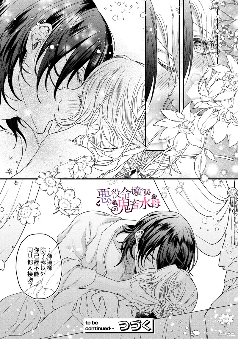 第07话 第24页