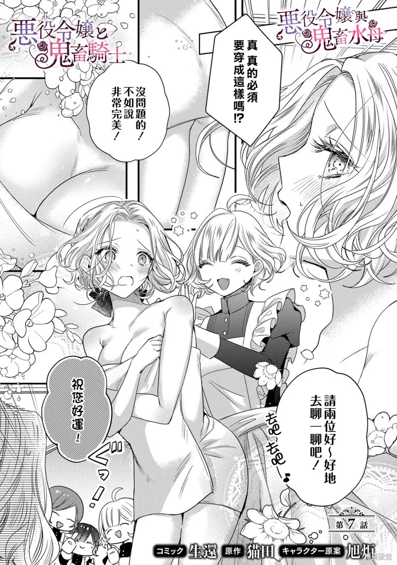 第07话 第25页