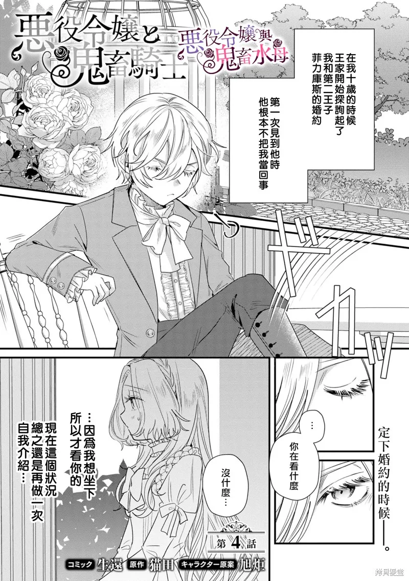 第4话 第2页