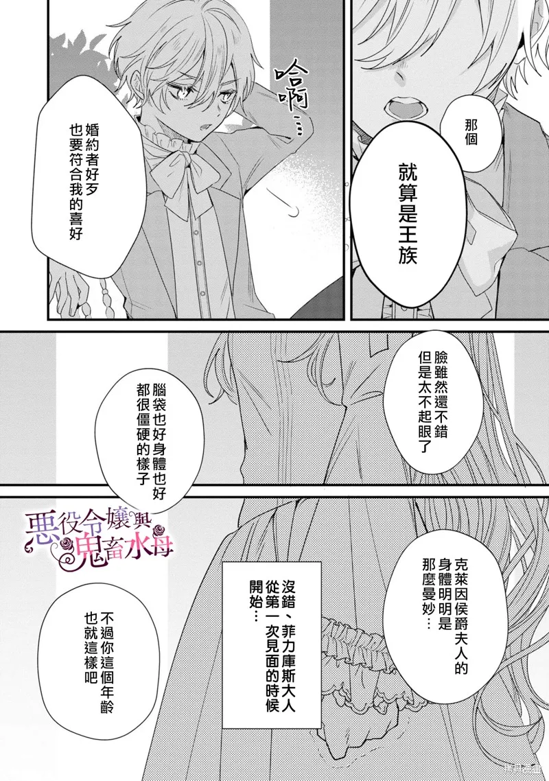 第4话 第3页
