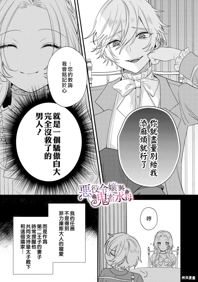 第4话 第4页